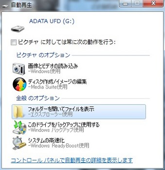 USBメモリNO.2.jpg
